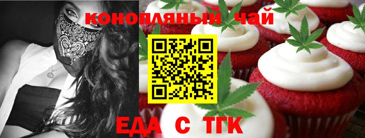 Пыть-Ях  Печенье с ТГК конопля  Вход с VPN 