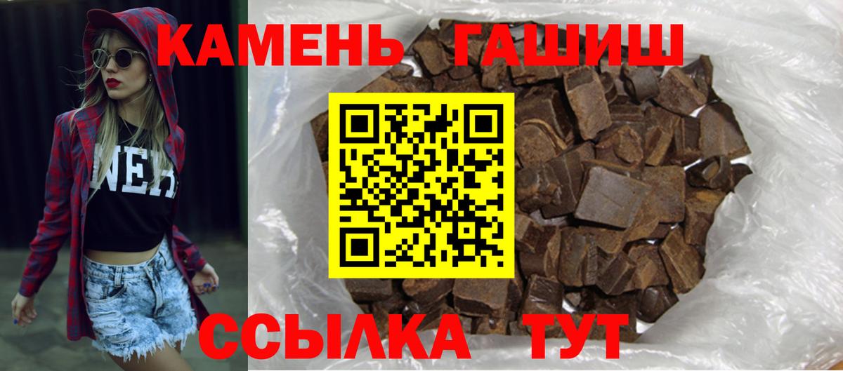ГАШИШ убойный  Вход с VPN  Гашиш Cannabis  Гашиш  Пыть-Ях 