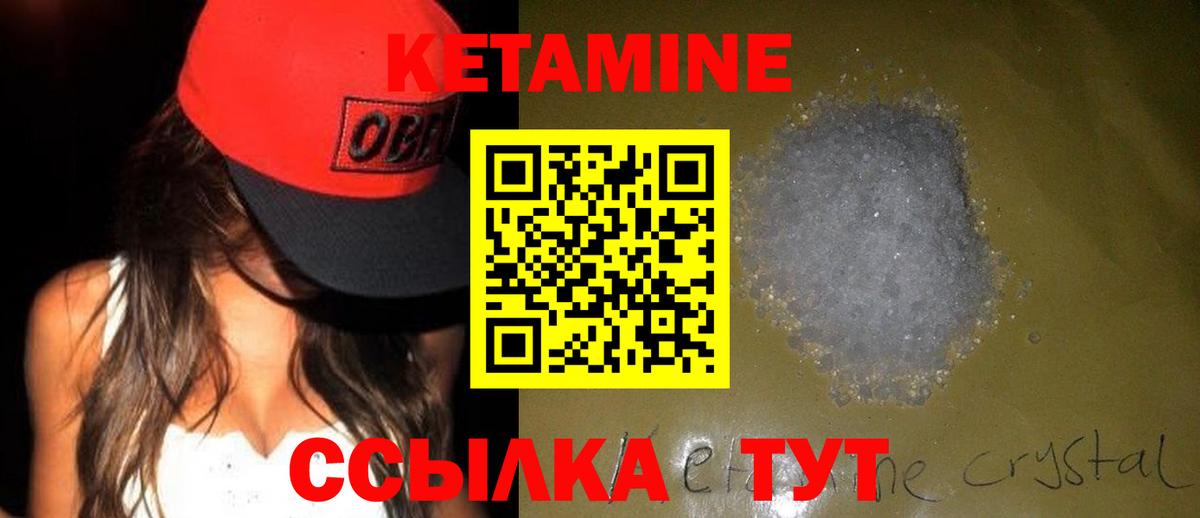 Кетамин VHQ Пыть-Ях