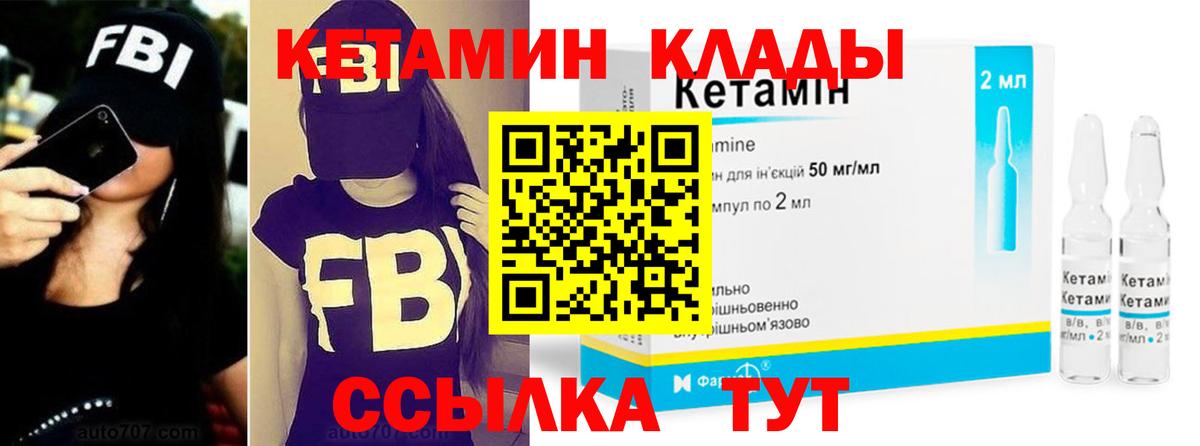 Пыть-Ях  КЕТАМИН ketamine  КЕТАМИН VHQ  Вход с VPN 