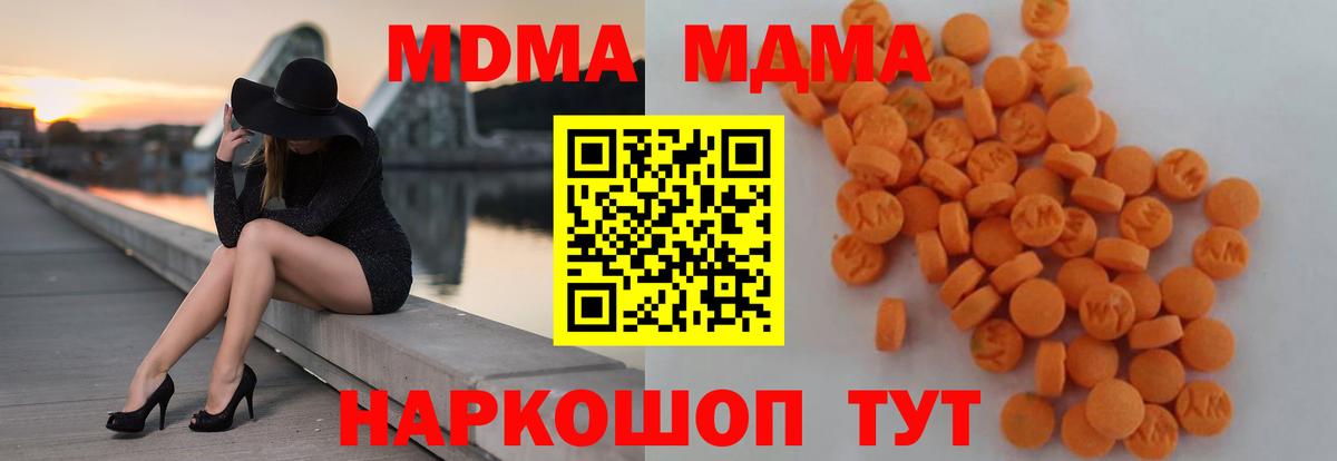 Пыть-Ях  MDMA Molly  MDMA  МДМА crystal  Вход с VPN 