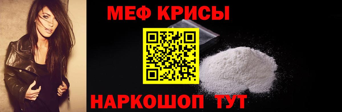 МЕФ  МЕФ кристаллы  МЯУ-МЯУ  МЕФ mephedrone  Вход с VPN  Пыть-Ях 