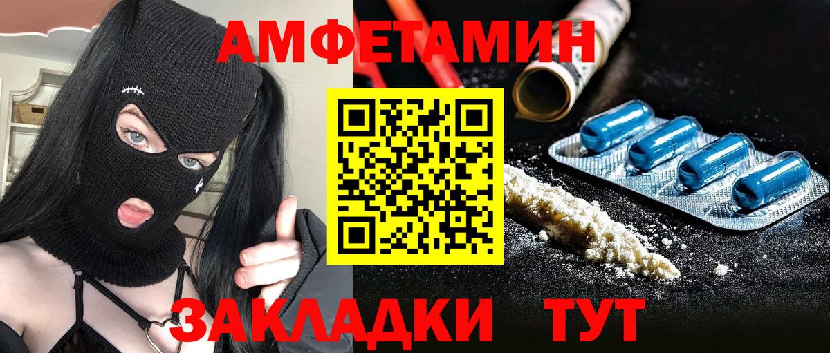 Первитин  Вход с VPN  Пыть-Ях  Первитин Methamphetamine 