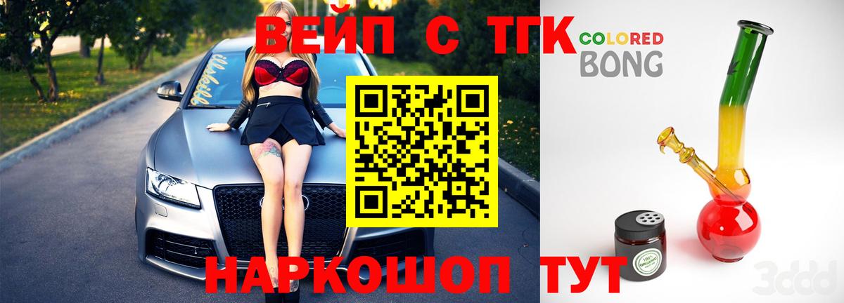Дистиллят ТГК концентрат Пыть-Ях