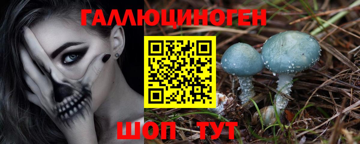 Галлюциногенные грибы ЛСД Пыть-Ях
